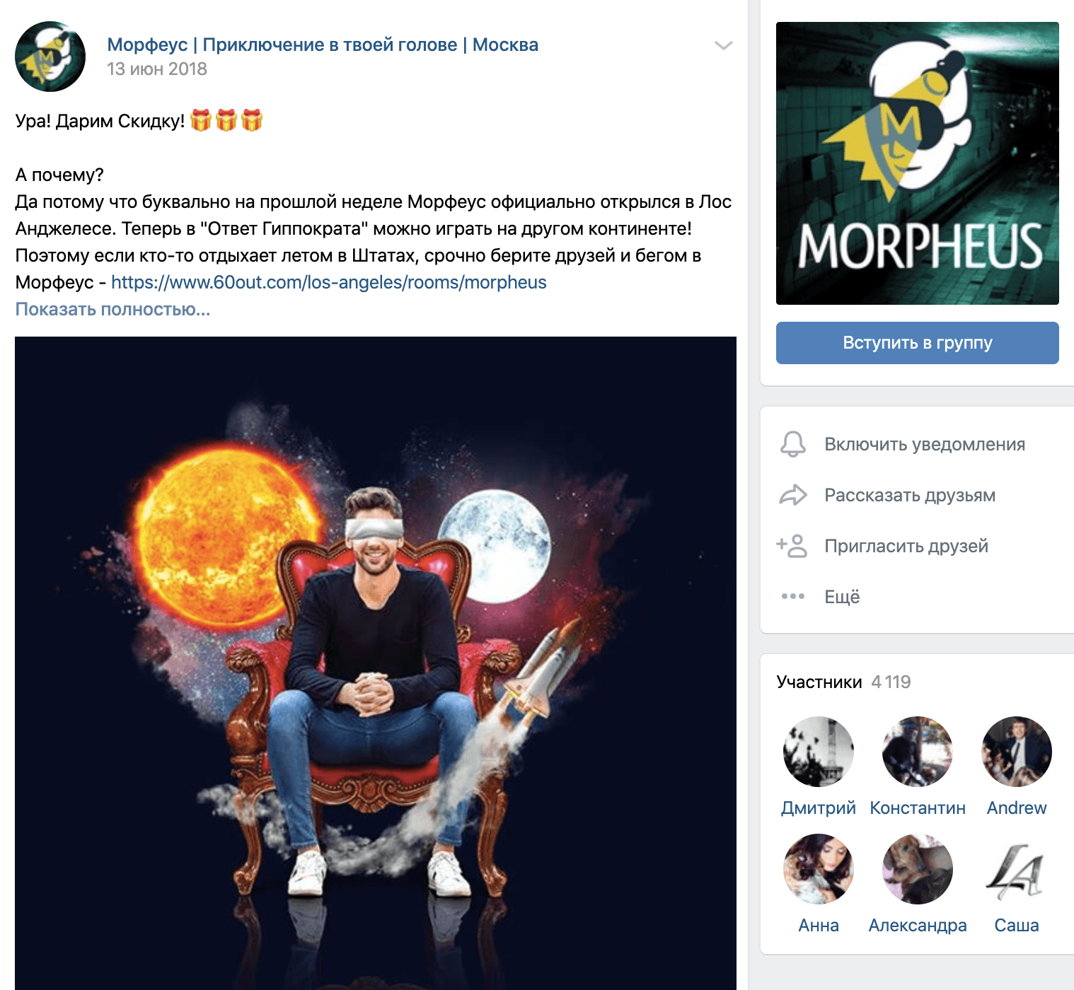 На странице во Вконтакте публиковали фотографии игроков и новости проекта. За три года набрали 4000 подписчиков