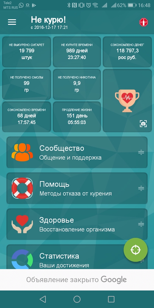 Правда, сумма исходит из цены в 2016 году, когда пачка стоила 105 рублей. Сейчас такая стоит уже 140 рублей, поэтому за три года я сэкономил еще больше денег