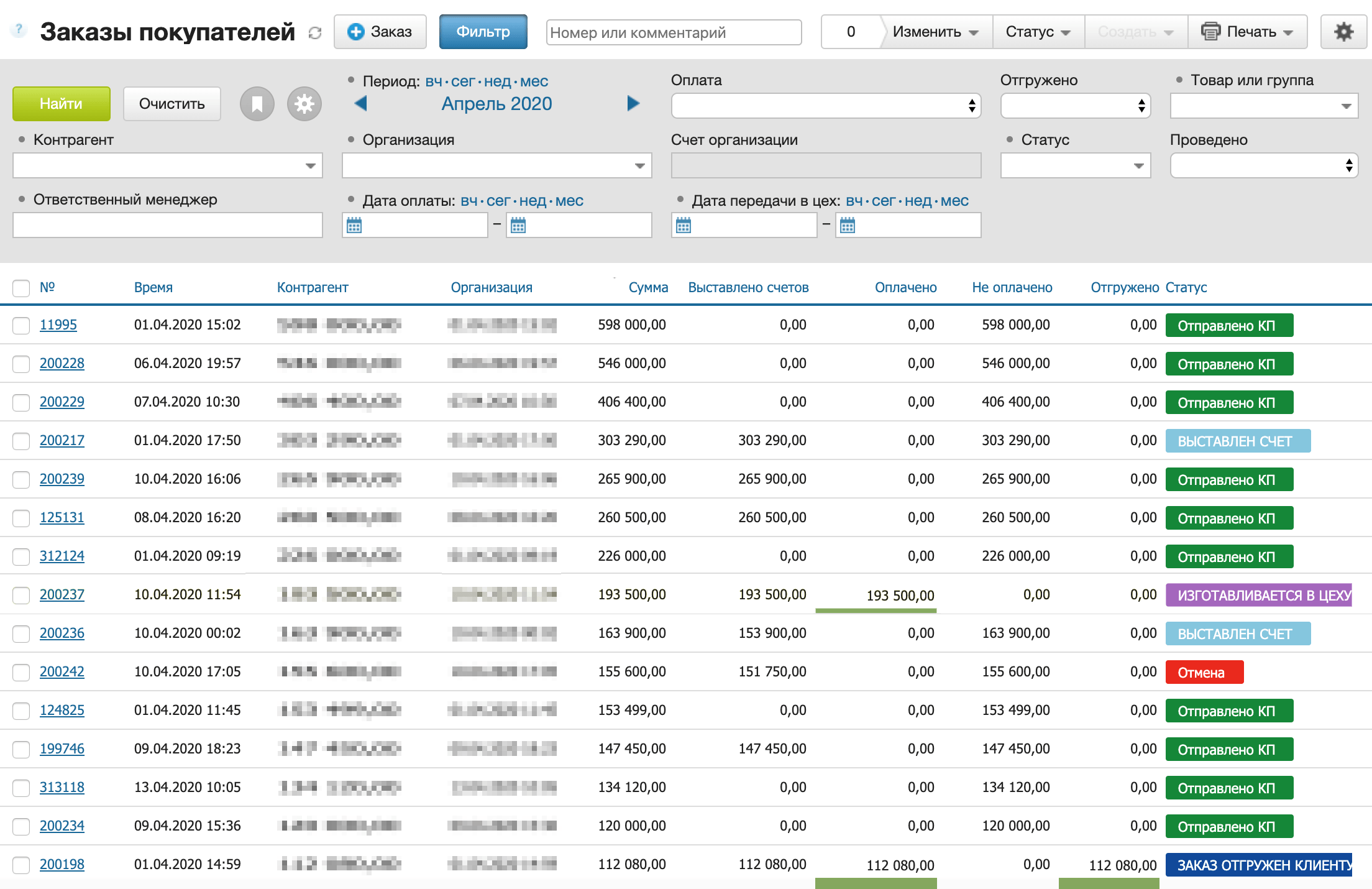 CRM показывает в реальном времени, как у нас дела и что нужно сделать. Продавцы выставляют счет из CRM, им не нужно обращаться к бухгалтеру или ехать в офис. Снабжение видит оплаченные заказы и закупает под них материалы, там же выставляет счета поставщикам, а бухгалтер их оплачивает. Информация об оплатах ежедневно синхронизируется с банком
