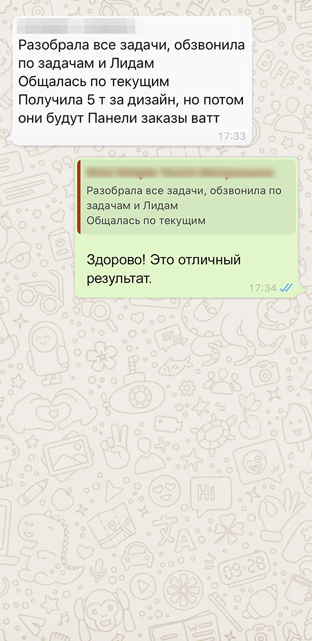 Для общения в общем чате пишем, как у кого дела