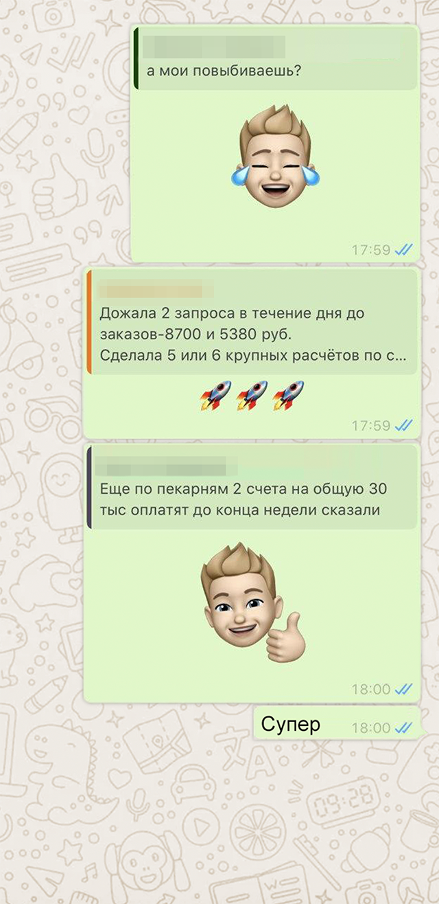 Это подбадривает команду
