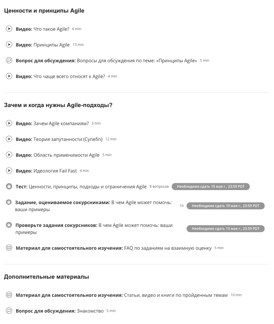 Открыл доступ к курсу по эджайл, будем учиться лучше управлять проектами