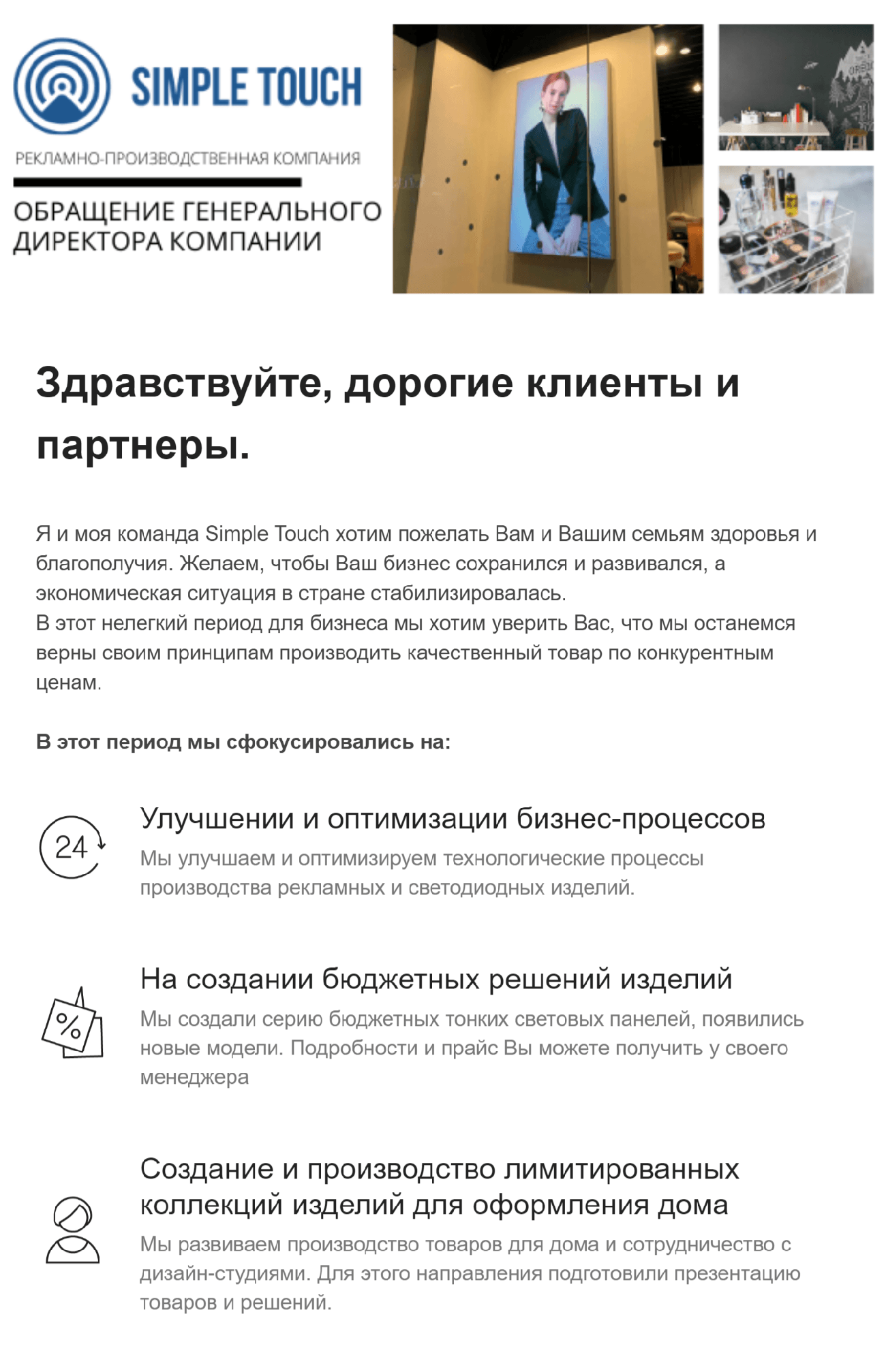 Мы периодически запускаем рекламные лендинги и верстаем их в конструкторе «Тильда», у нас есть платная подписка. Там же можно верстать письма, это очень удобно, и дополнительно платить за это не нужно. Готовую верстку в html переносим в нашу CRM «Битрикс-24» и рассылаем по клиентам одной кнопкой