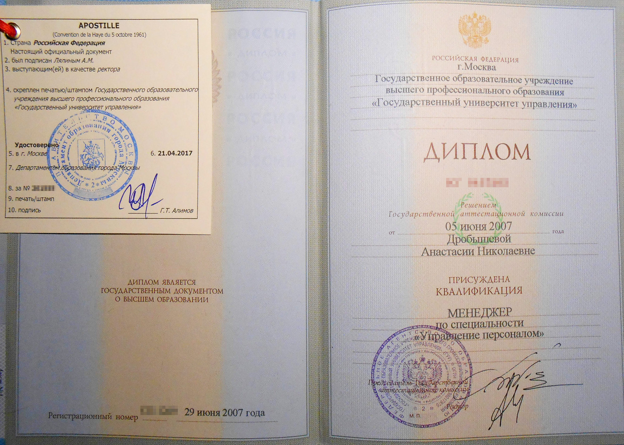 Мой диплом с апостилем. Советую начинать именно с него, потому что по закону апостиль на диплом могут ставить до 45 дней