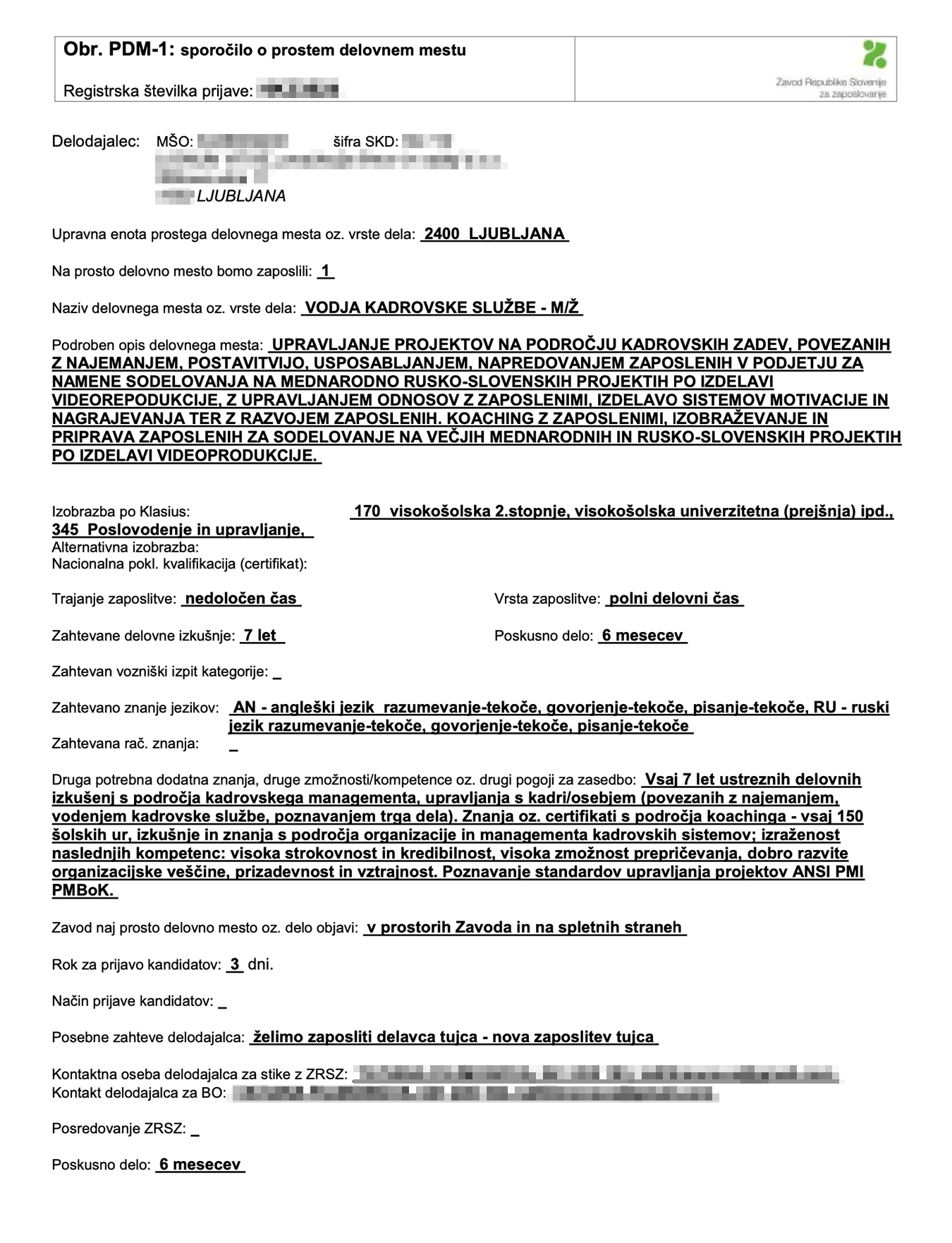 Так выглядела моя заявка на открытие вакансии директора кадровой службы
