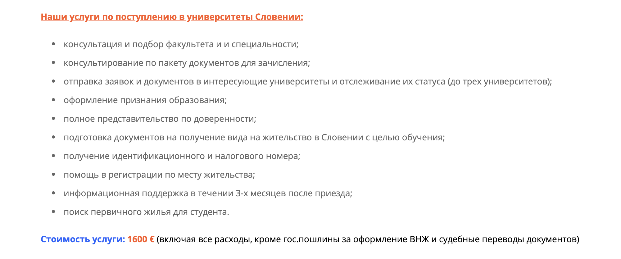 Цены еще одной компании. Ни одну из них я не могу рекомендовать