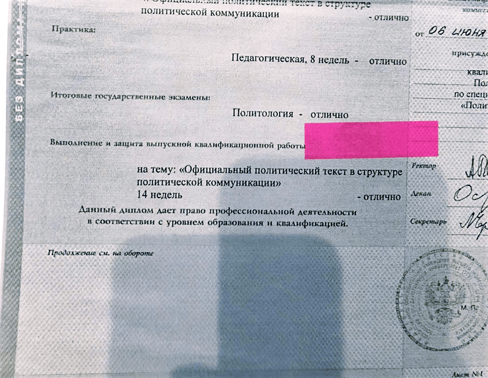 Мою дипломную работу переводчик «оценил» на четыре вместо пяти. Цветными бумажками я выделяла эти ошибки для переводчика