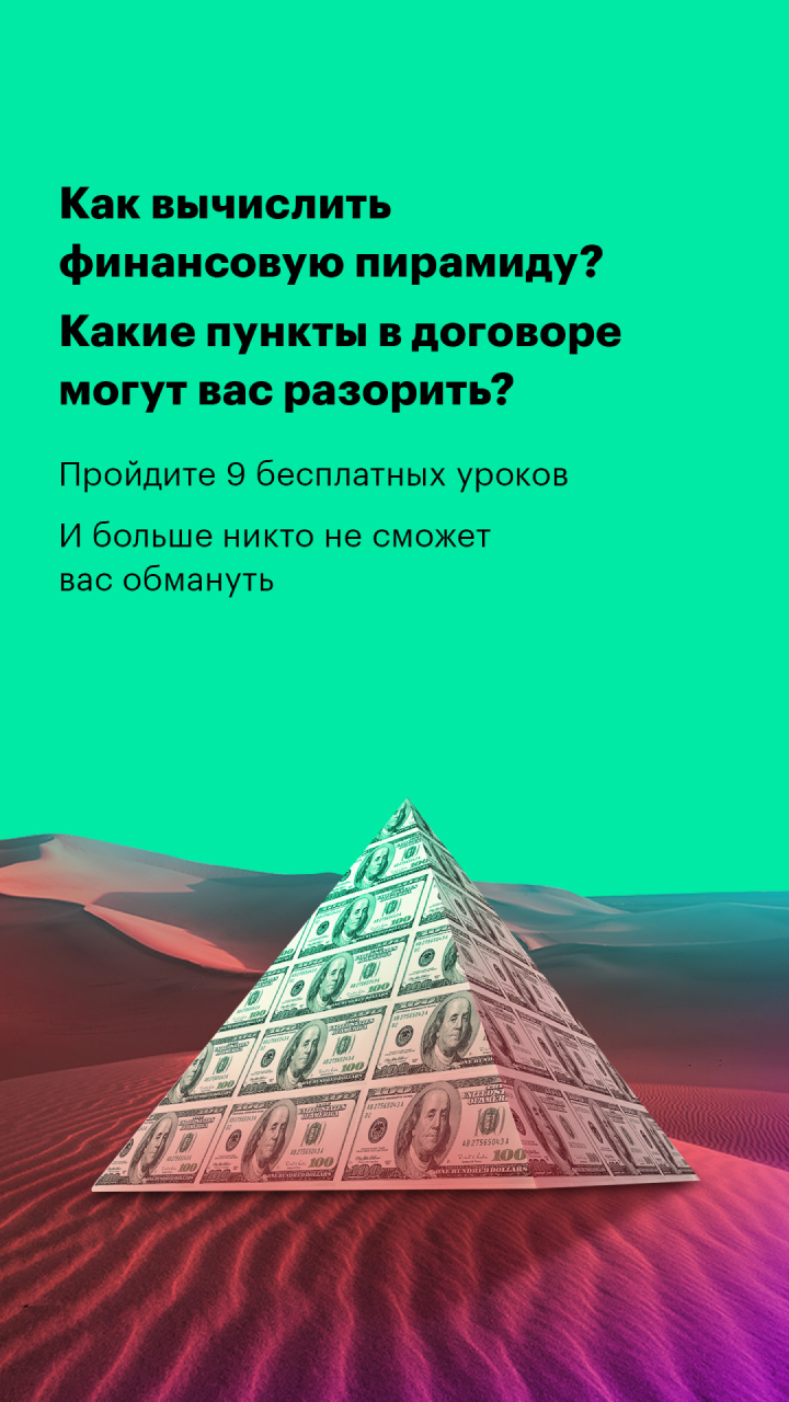 Баннер для курса по безопасности