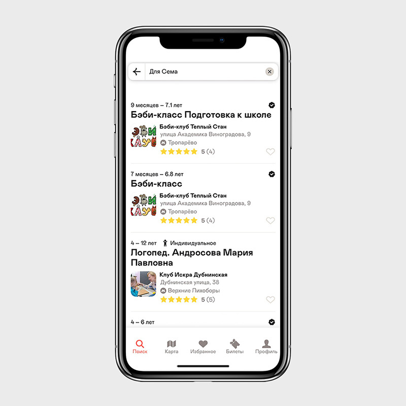 Тут же можно почитать отзывы других родителей и понять, сработается ли педагог с ребенком