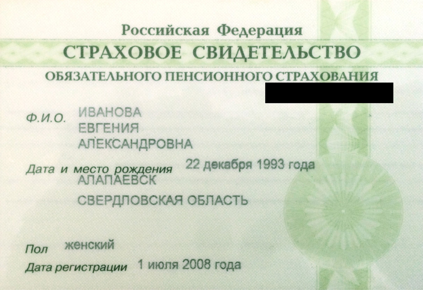 Проверка штрафов по серии и номеру паспорта