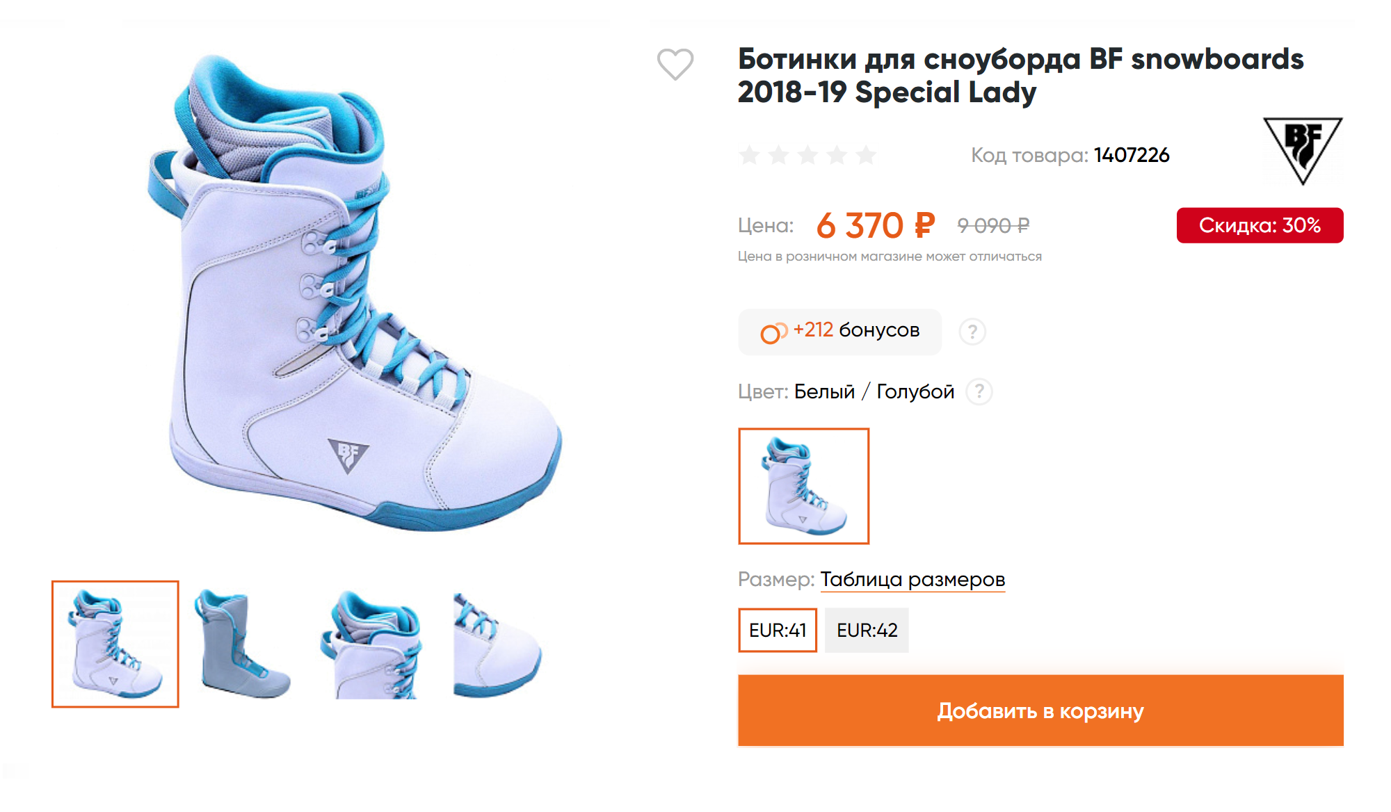 Бюджетный вариант ботинок. Они мягкие и удобные — хорошо подходят для обучения. Но когда ваша скорость будет расти, понадобятся ботинки с большей жесткостью, чтобы быстрее передавать ваши усилия на сноуборд. Цена — 6370 <span class=ruble>Р</span>. Источник: kant.ru