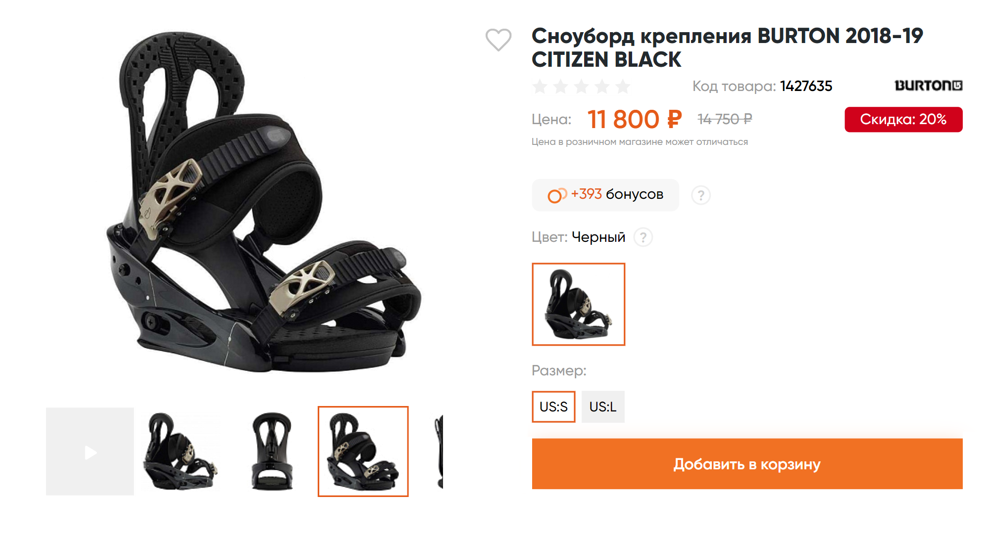 Крепления топового производителя Burton, предназначенные для новичков. Они достаточно легкие и гибкие. Производитель дает на них пожизненную гарантию: при поломке можно написать в сервисную службу — и вам вышлют новую деталь. Цена — 10 800 <span class=ruble>Р</span>. Источник: kant.ru