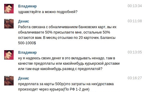 Типичный мошенник: обещает 15 тысяч долларов в месяц за работу, которая почти не требует усилий