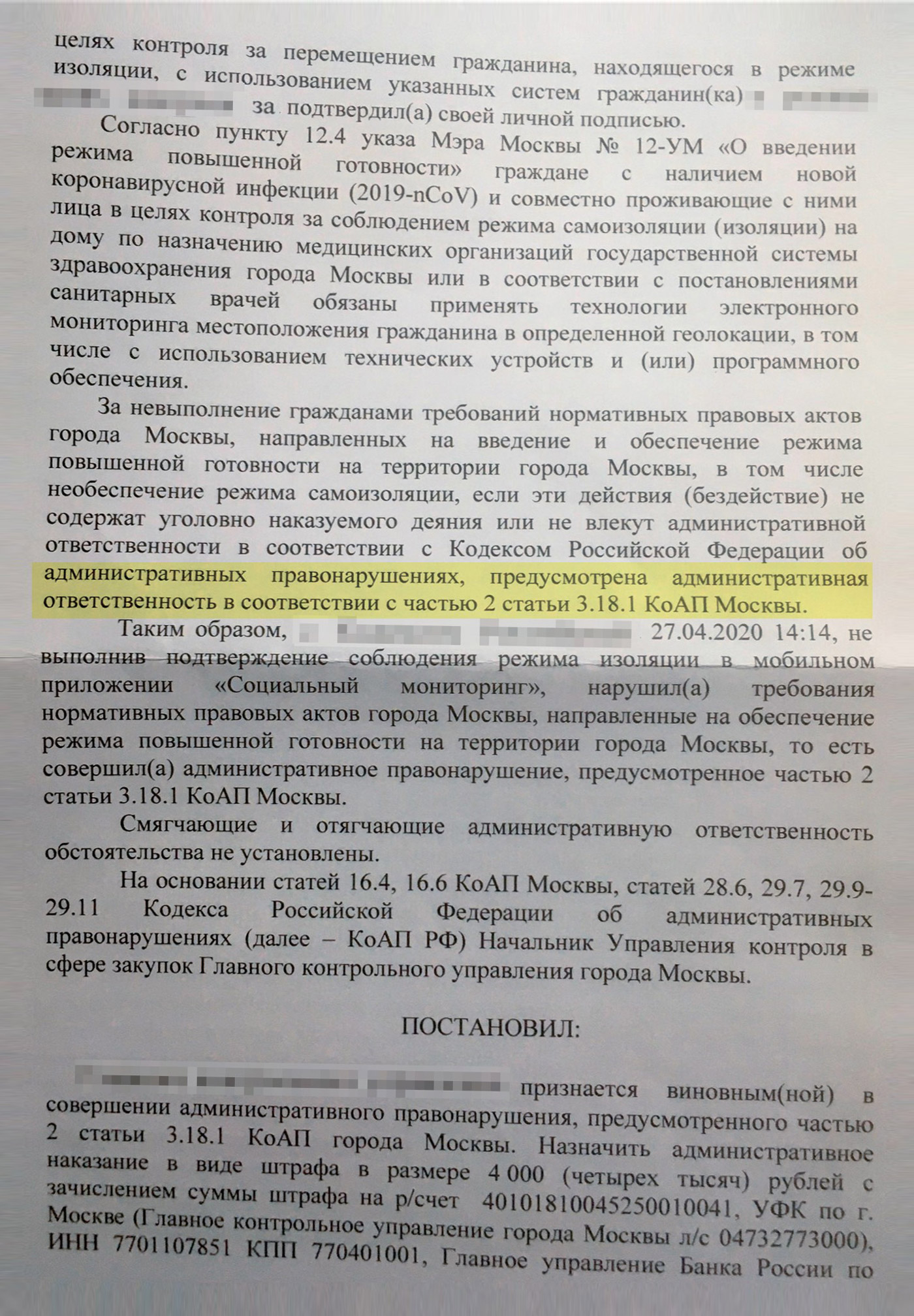 Не сфотографировали себя вовремя на фронтальную камеру смартфона — получите штраф! Источник: pikabu.ru