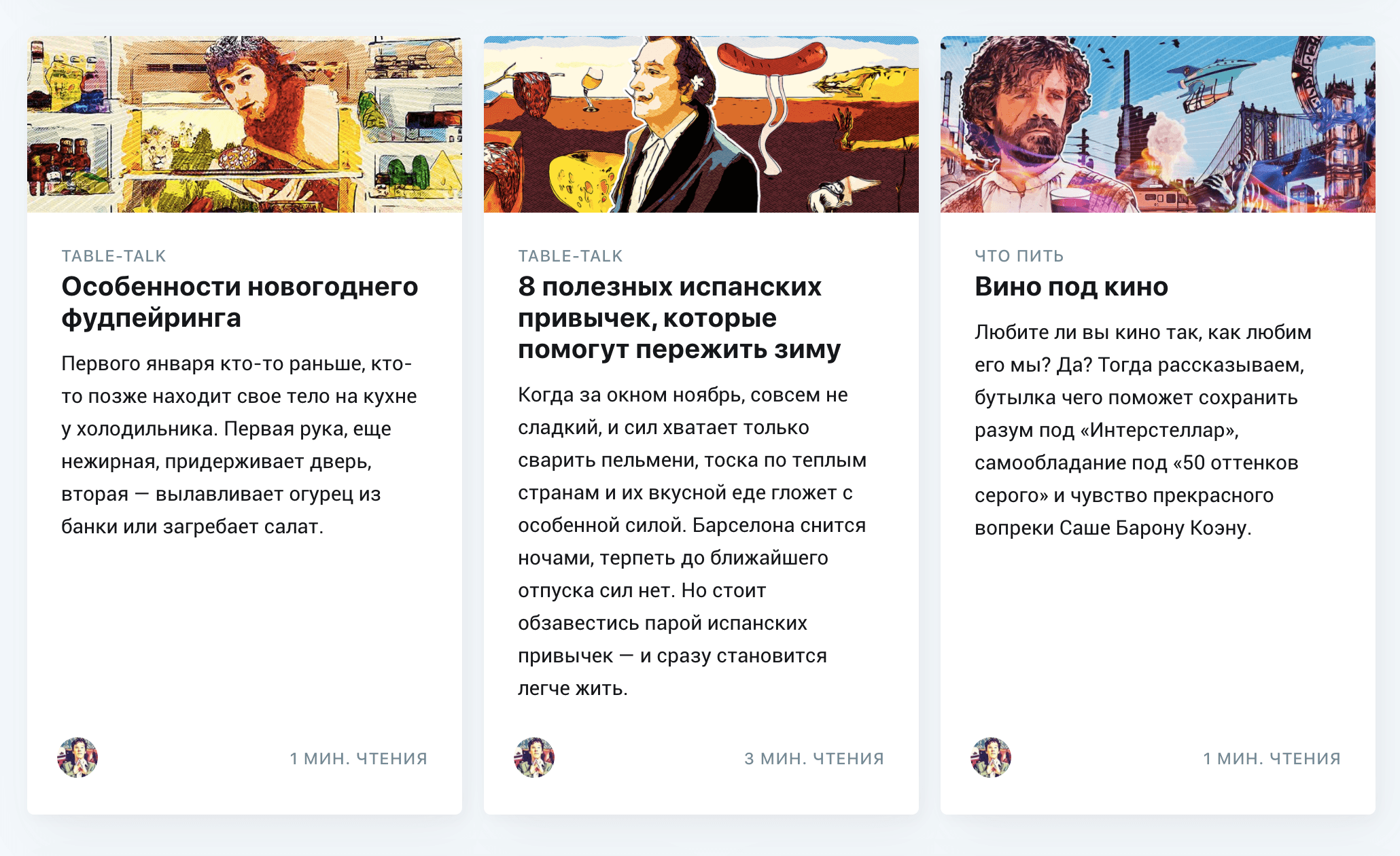 На сайте Invisible статьи не только о вине, но и о традициях винодельческих стран, сочетании блюд за праздничным столом