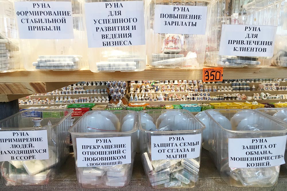 В Карелии любят руническую тематику. Это руны из мрамора на все случаи жизни