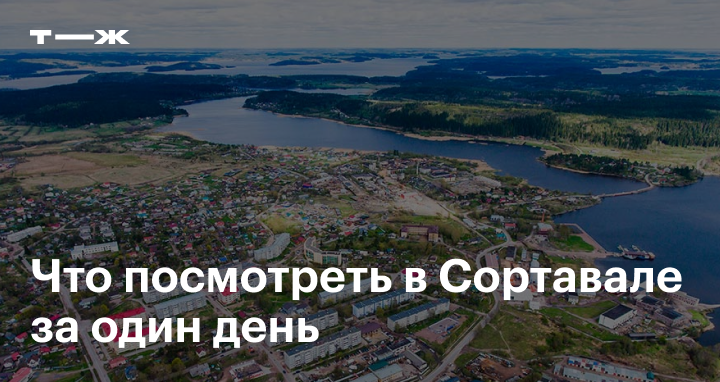 Туроператор норд вест сортавала