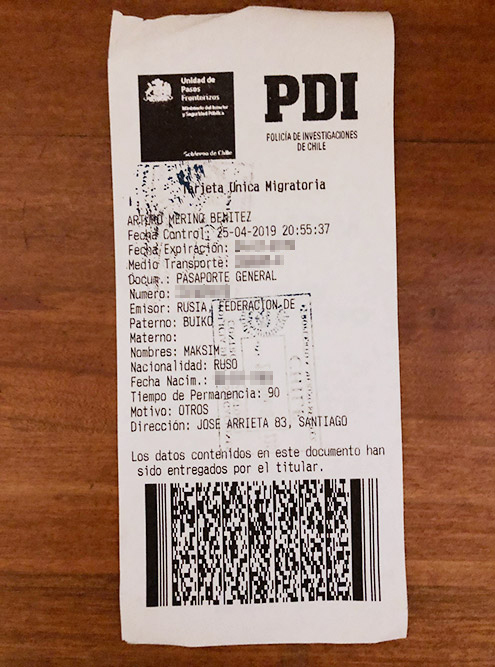 Миграционная карта PDI выглядит как чек из супермаркета. Это лицевая сторона