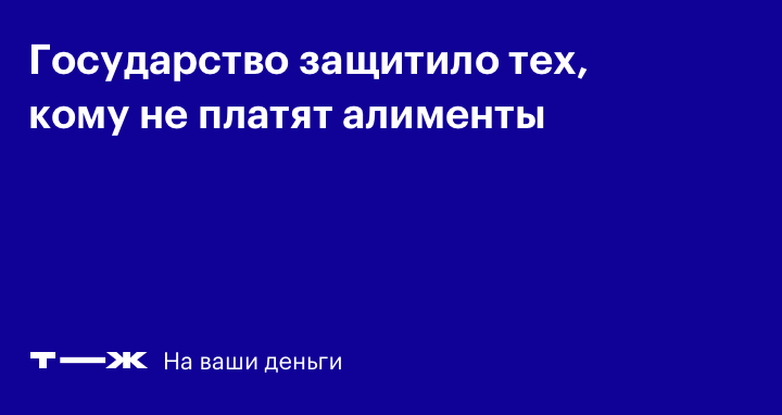 Как происходит розыск должников по алиментам: что делать при объявлении в розыск