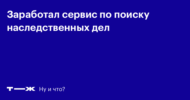 Можно узнать завещание когда человек еще жив
