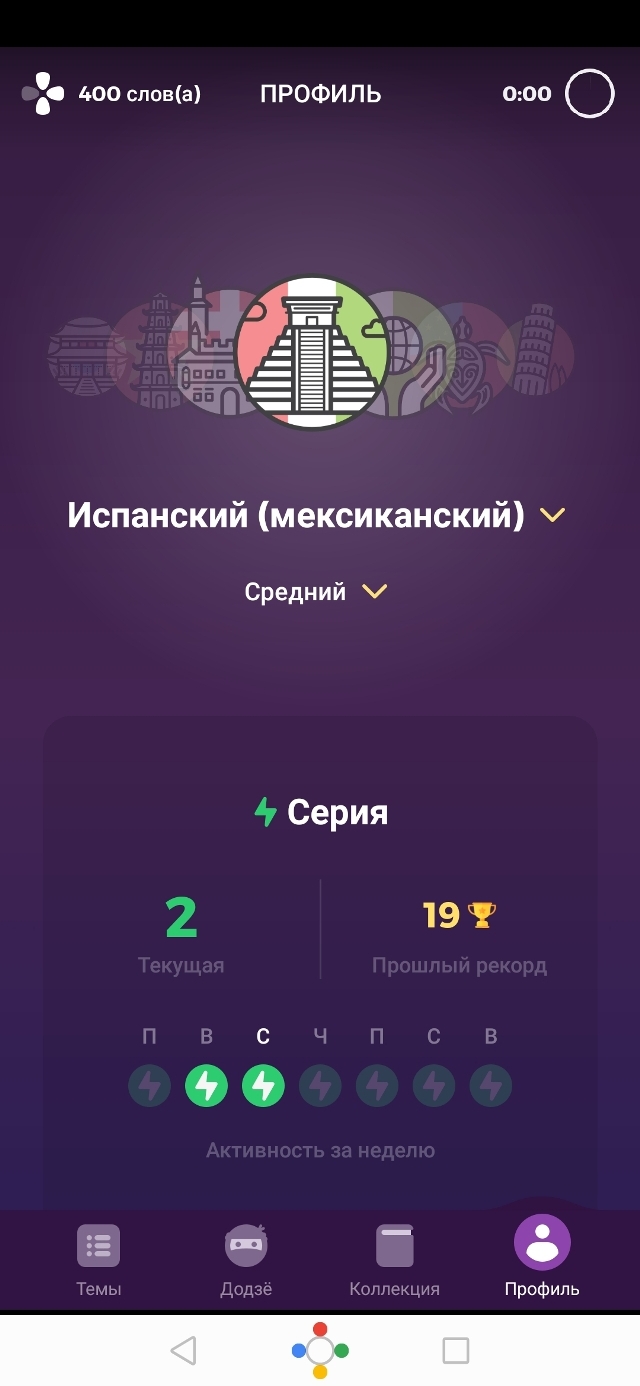 В «Дропсе» можно выбрать диалект: классический кастильский или мексиканский. Я выбрала последний, потому что испанский мне нужен для путешествий по Латинской Америке