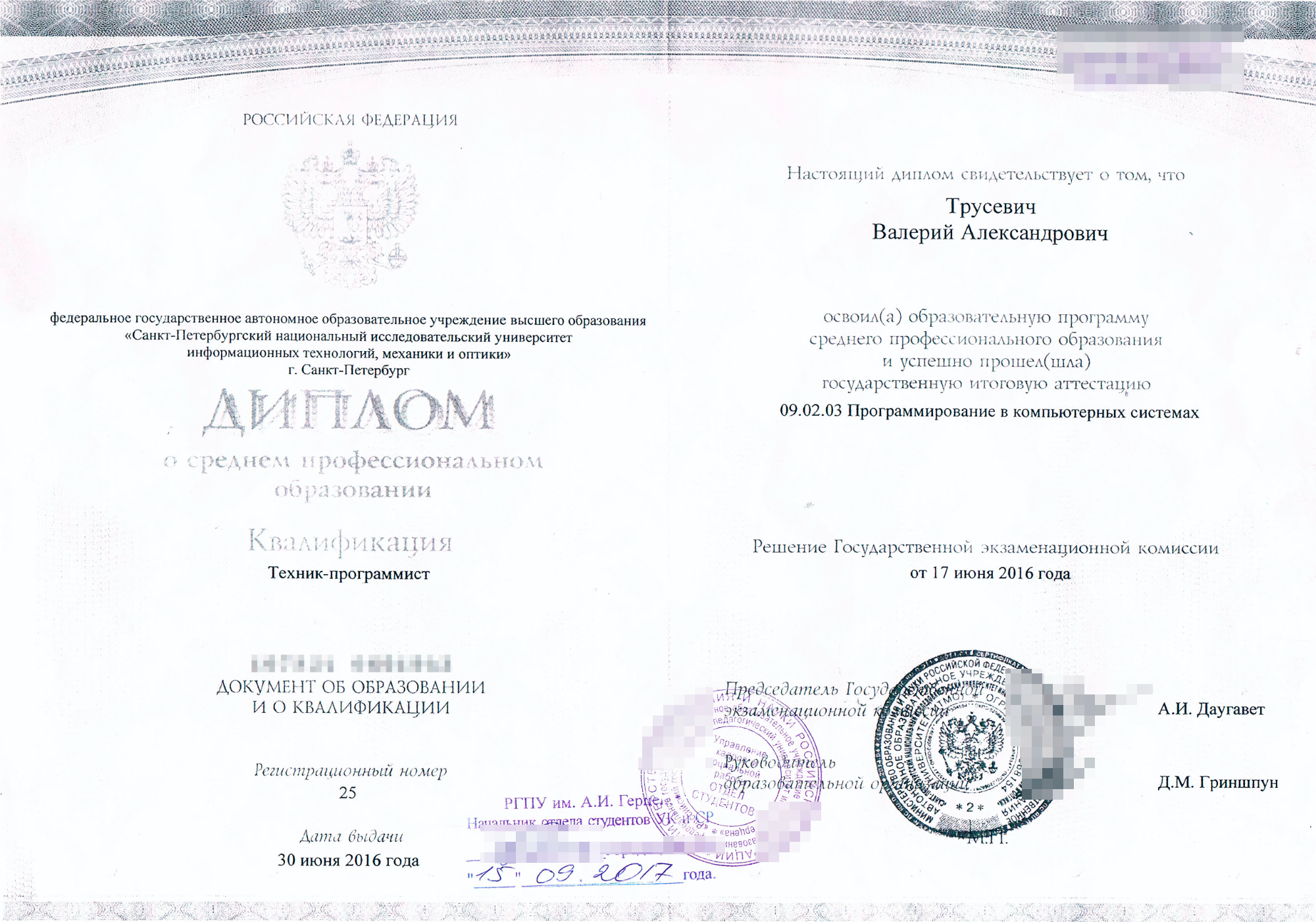 Ни один работодатель пока не просил показать мой диплом об СПО