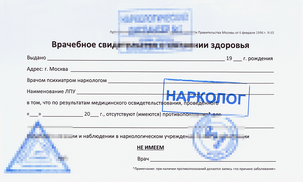 Свою справку я передал в отдел кадров по месту работы, но выглядела она примерно вот так