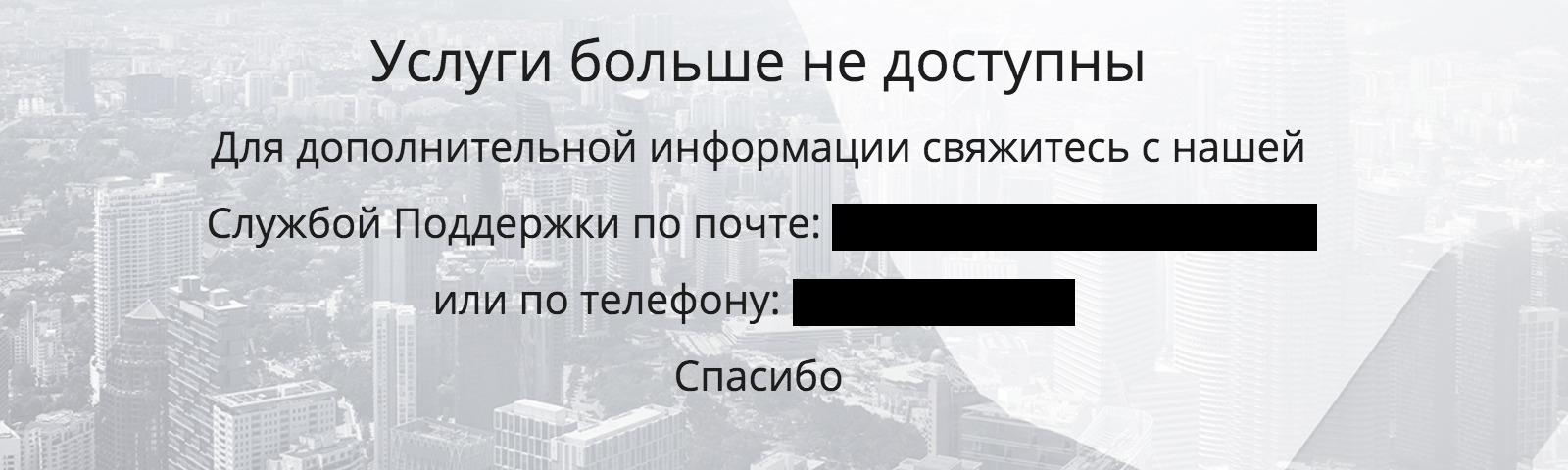 В поддержке либо переводят стрелки на кого-то еще, либо разводят руками, либо вообще игнорируют