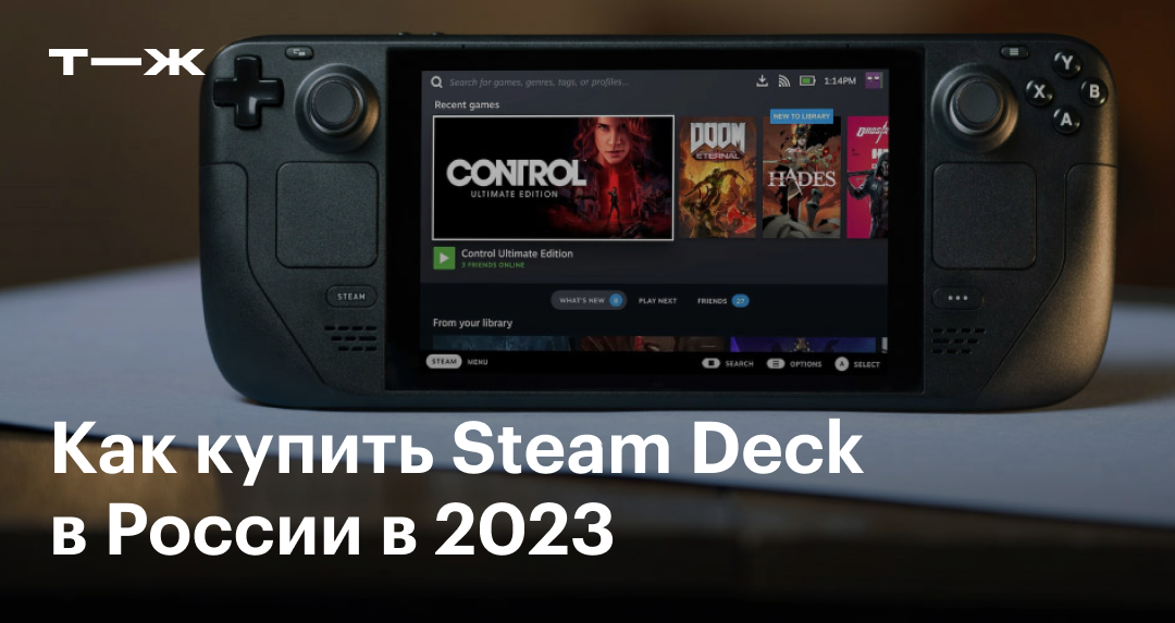 Steam Deck 2023  Fb.fnaeps. 