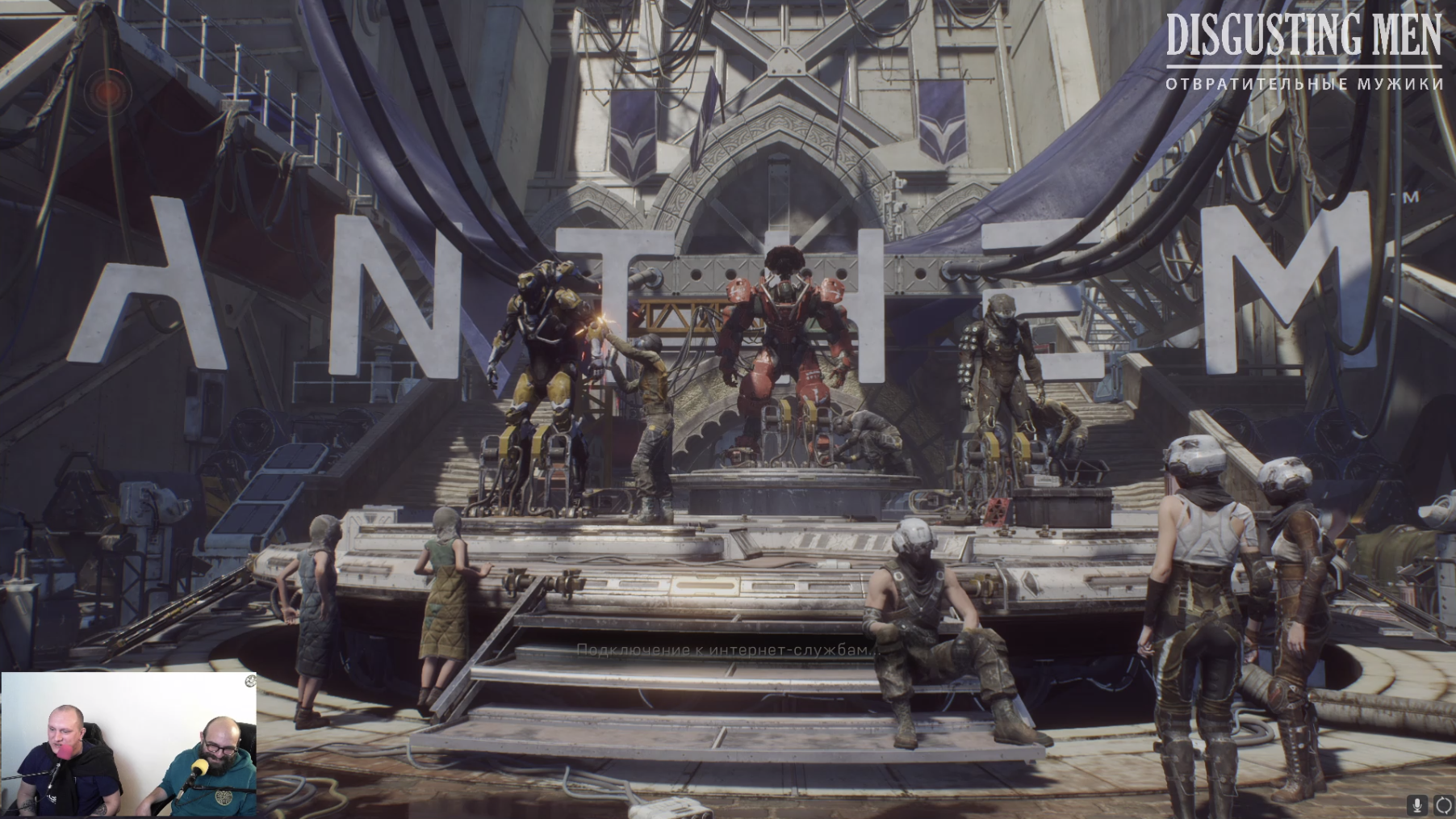 Большая часть партнерского стрима по Anthem выглядела как загрузочный экран вместо демонстрации самой игры. И ничего плохого в этом нет, главное, чтобы зрители смотрели