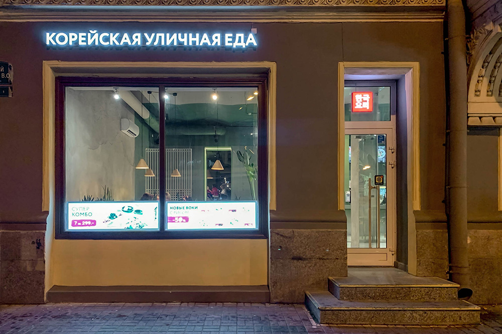 «Кореана Лайт» — это здоровая корейская еда, которую можно найти в 4 точках по городу