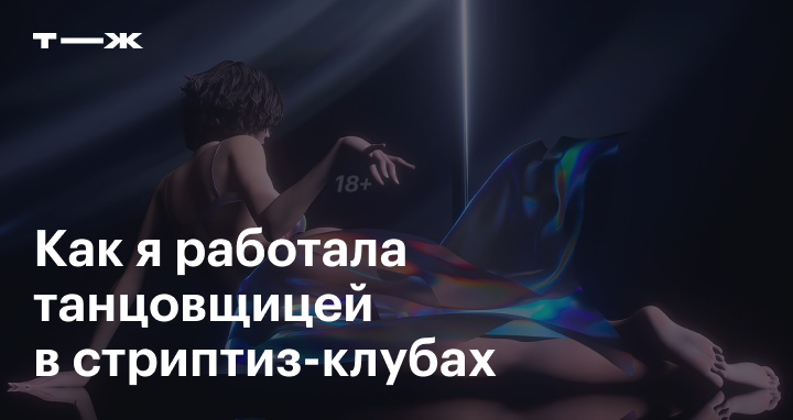Голый стриптиз на улице русское питер порно