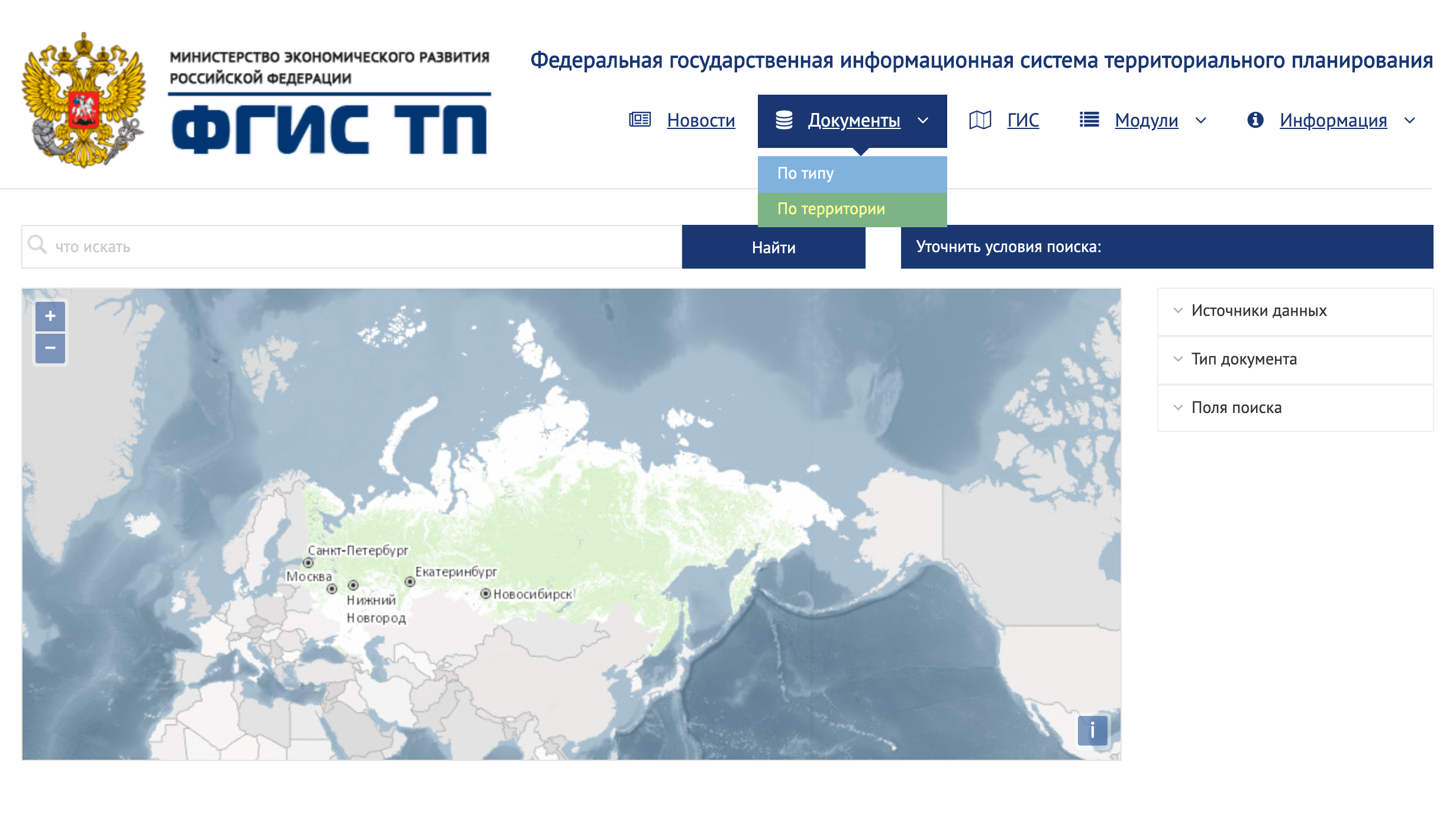 Территориальным пунктом. ФГИС ТП. Федеральная государственная информационная система. Федеральные ГИС. ФГИ.