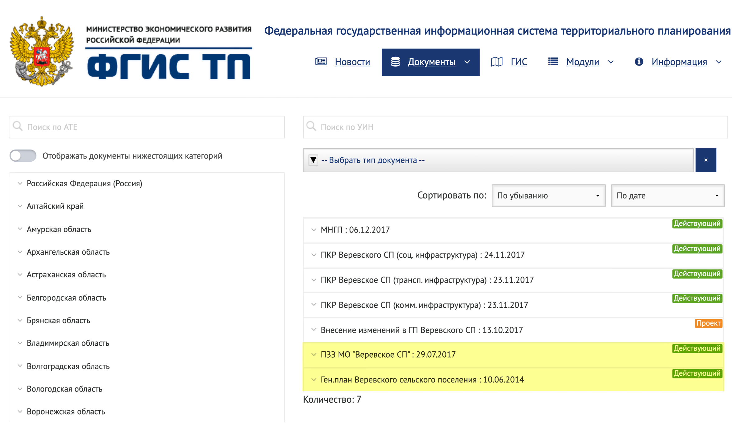 Здесь мы видим генеральный план и ПЗЗ