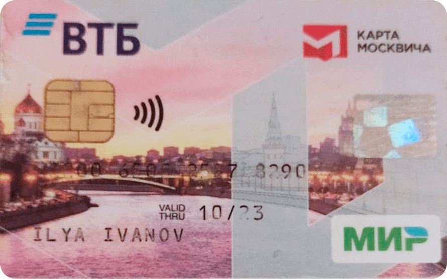Мой поистершийся за полтора года студенческий проездной. Несмотря на то что действует он до 2023 года, когда я получу диплом, проездной автоматически перестанет работать