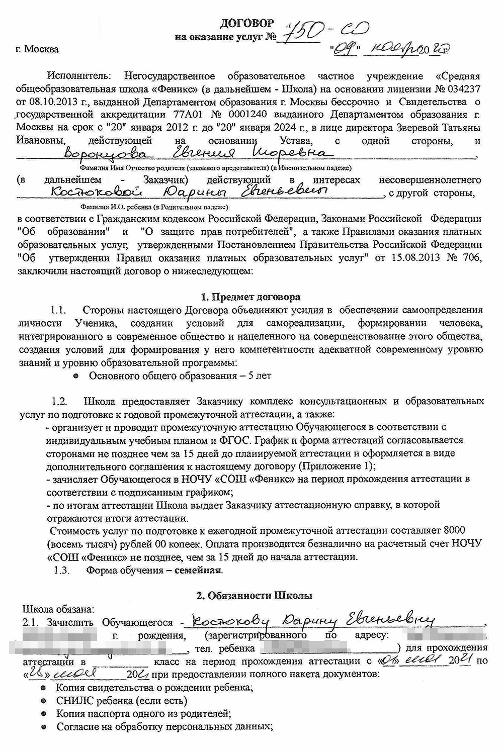 Четыре листа документов — и вы вновь становитесь законопослушным гражданином и хорошим родителем