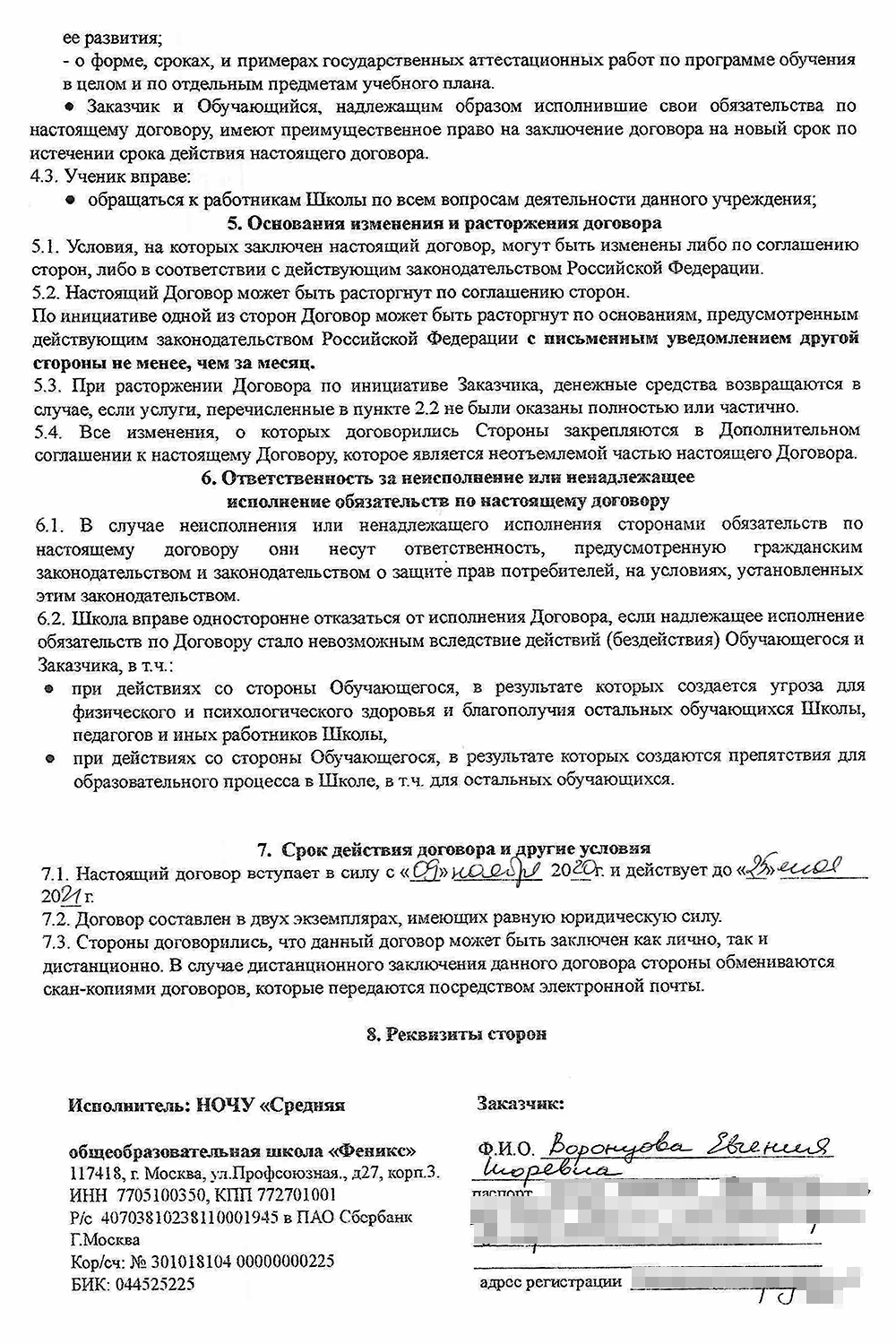 Четыре листа документов — и вы вновь становитесь законопослушным гражданином и хорошим родителем