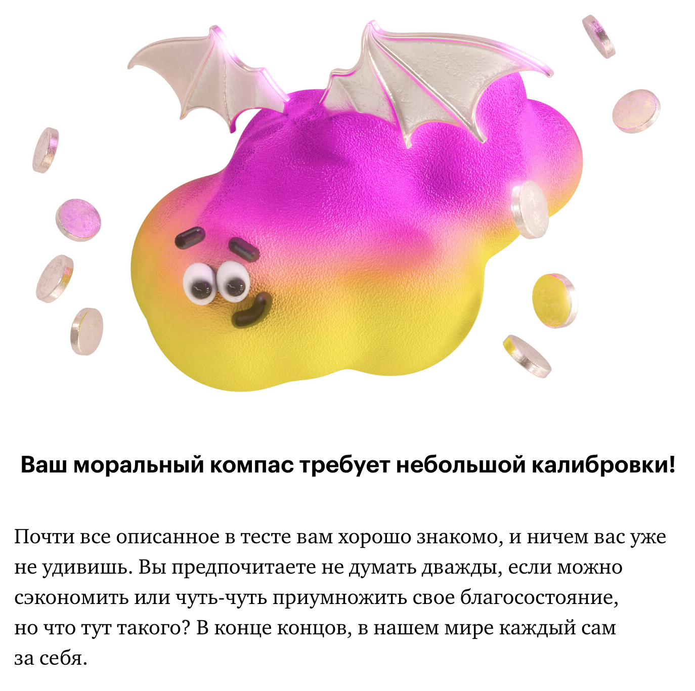 Выяснила, что сама за себя