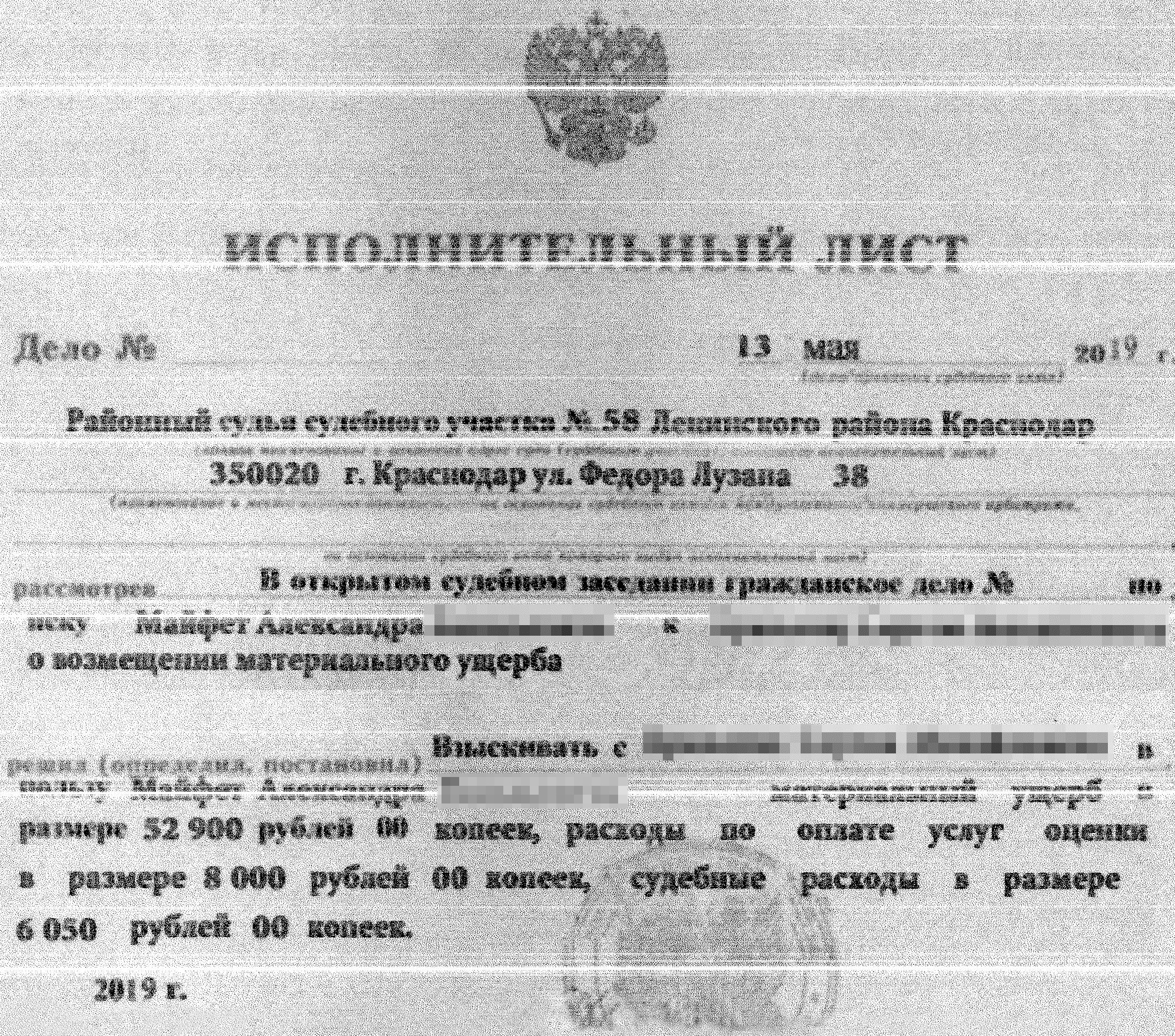 Исполнительный лист выдают после вступления судебного решения в законную силу