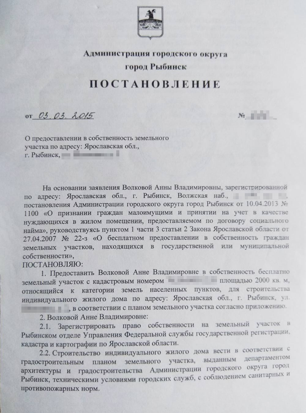 Моя подруга по этой программе получила неплохой участок в черте города