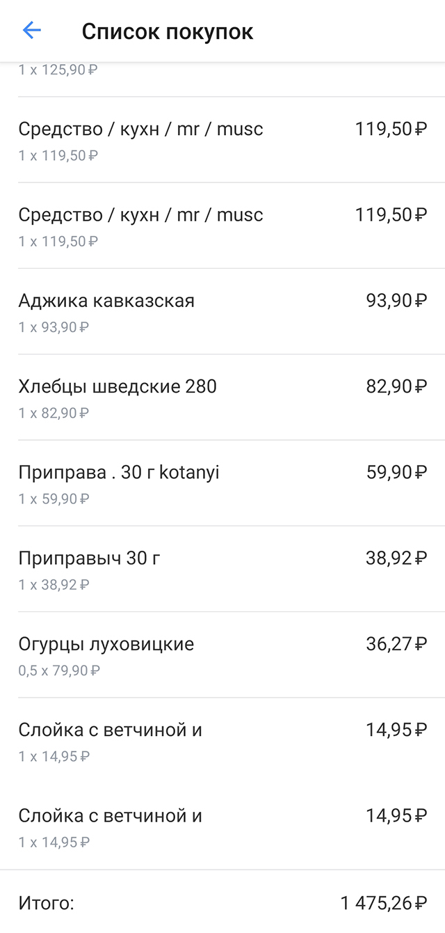 Наши покупки в «Билле»