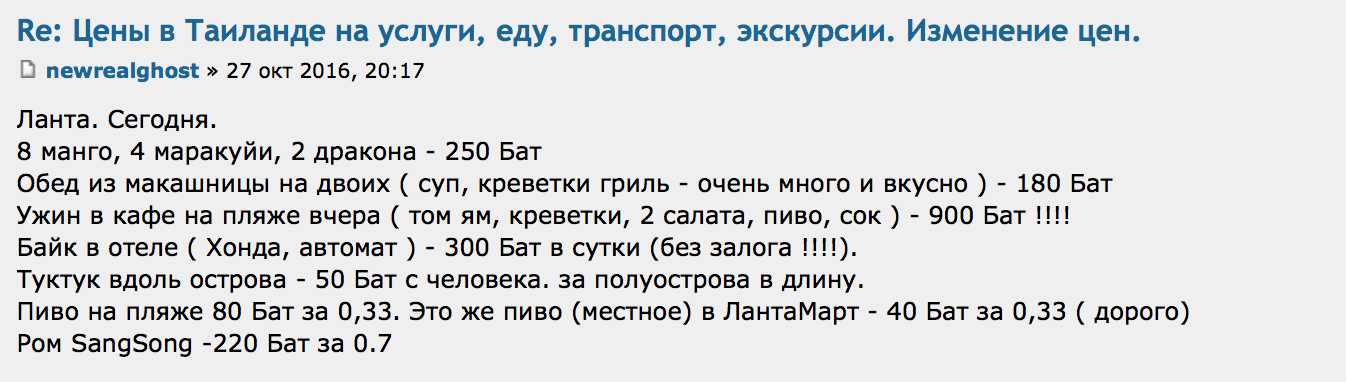 Можно почитать о местных ценах. Не дайте себя обмануть торговцам и таксистам
