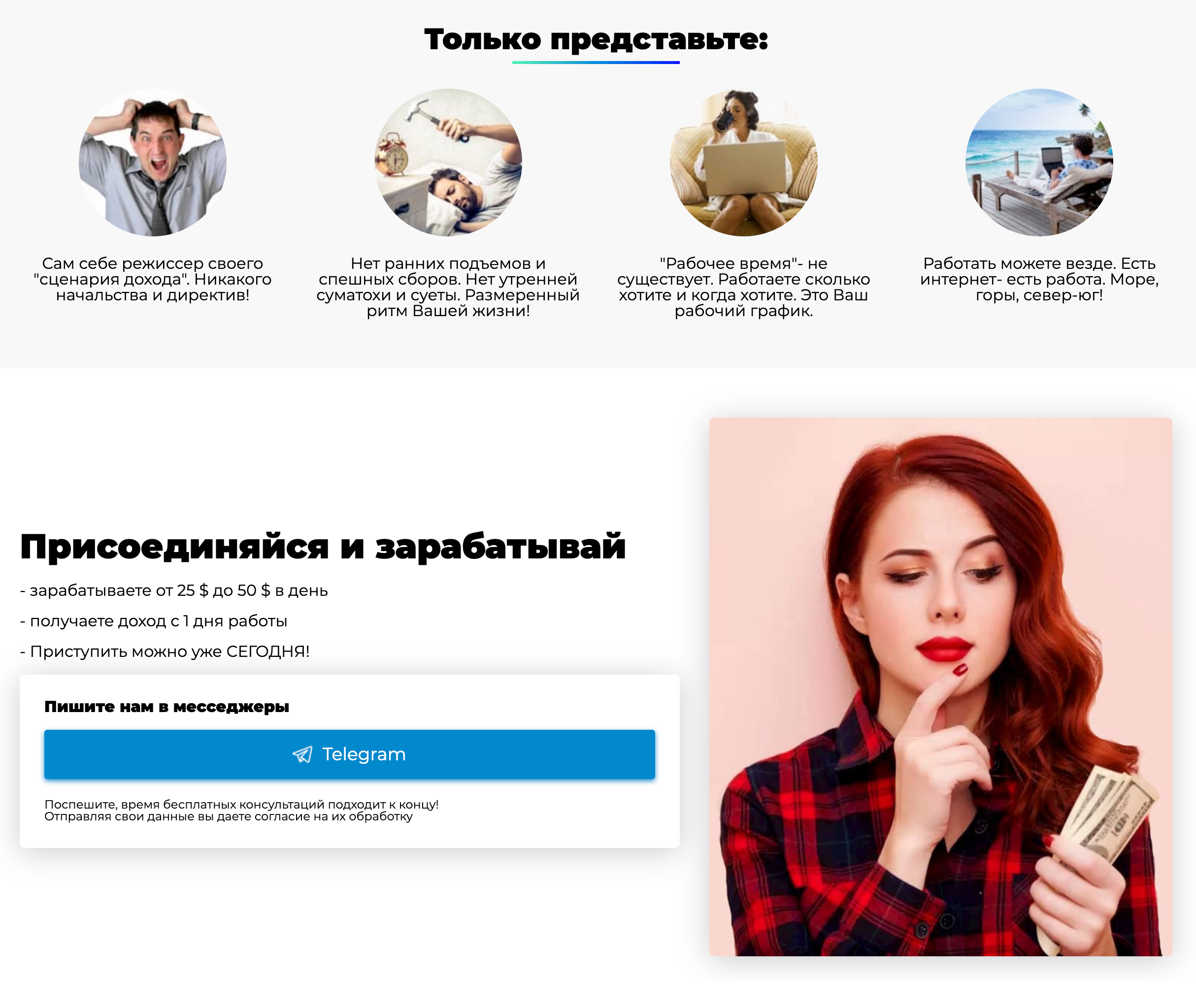 Ссылка из рекламы в Фейсбуке привела меня на сайт, где обещают научить зарабатывать быстро, без образования, опыта работы и каких-либо усилий