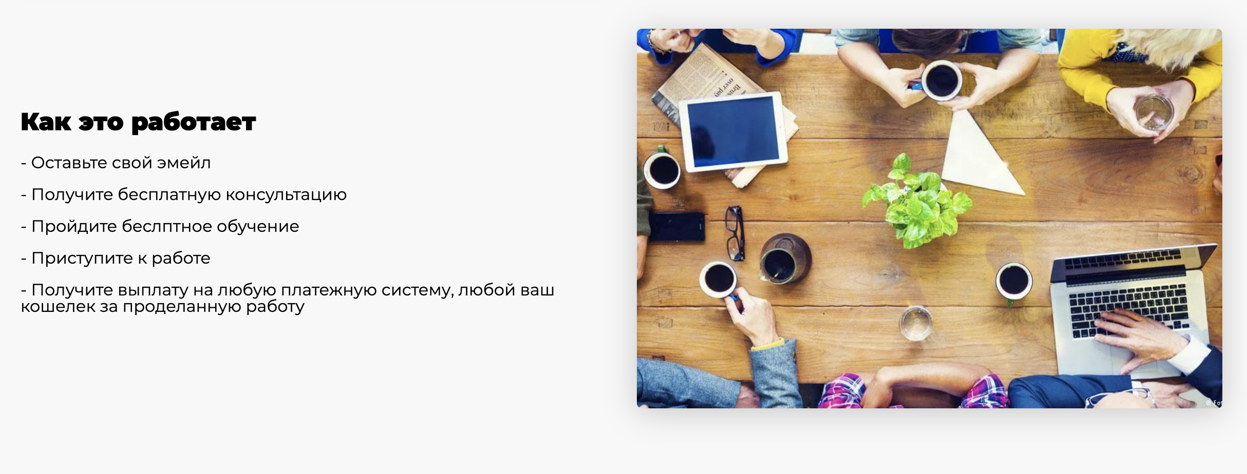 В призывах потенциального работодателя даже не исправлены ошибки и опечатки