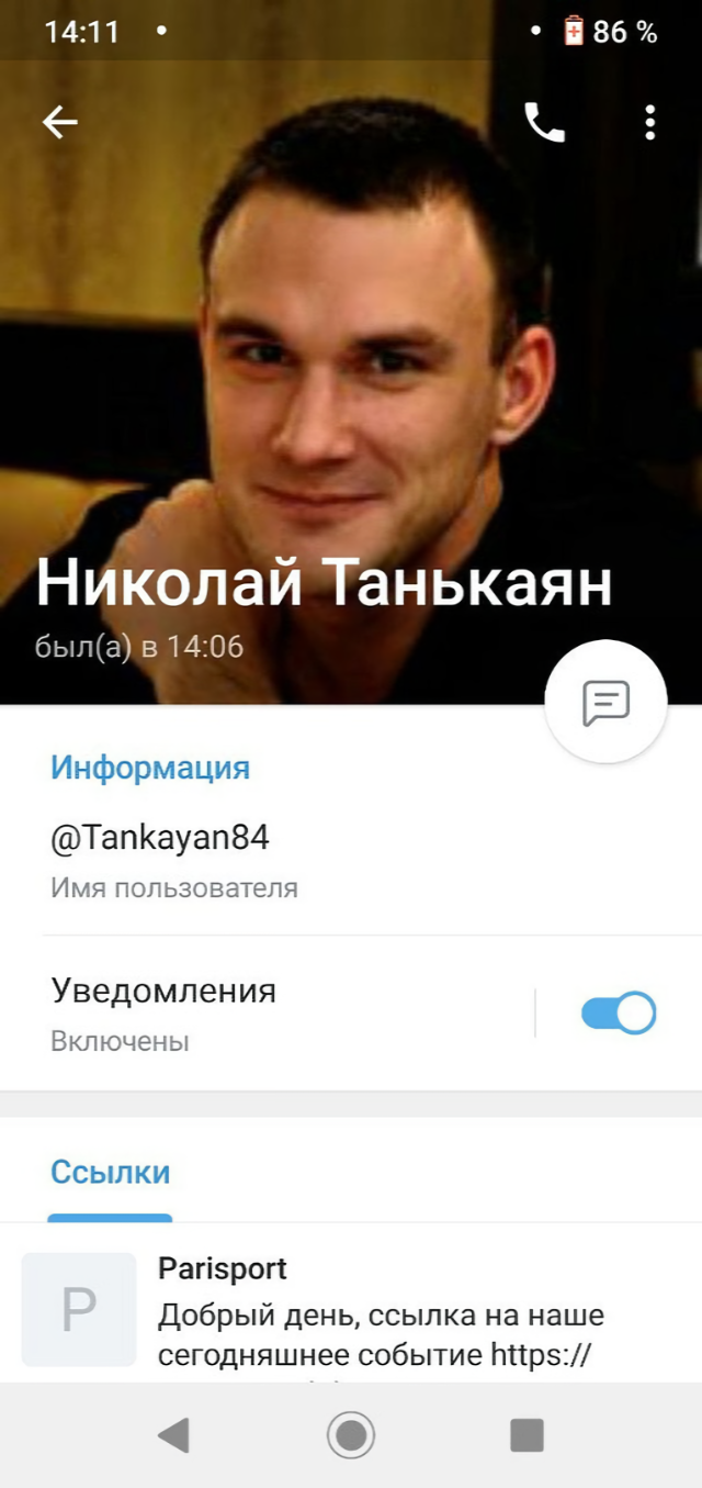 С моим мужем общались не по почте, а в Телеграме. Сначала на аватаре куратора стояла фотография актера Генри Кавилла, через некоторое время она сменилась