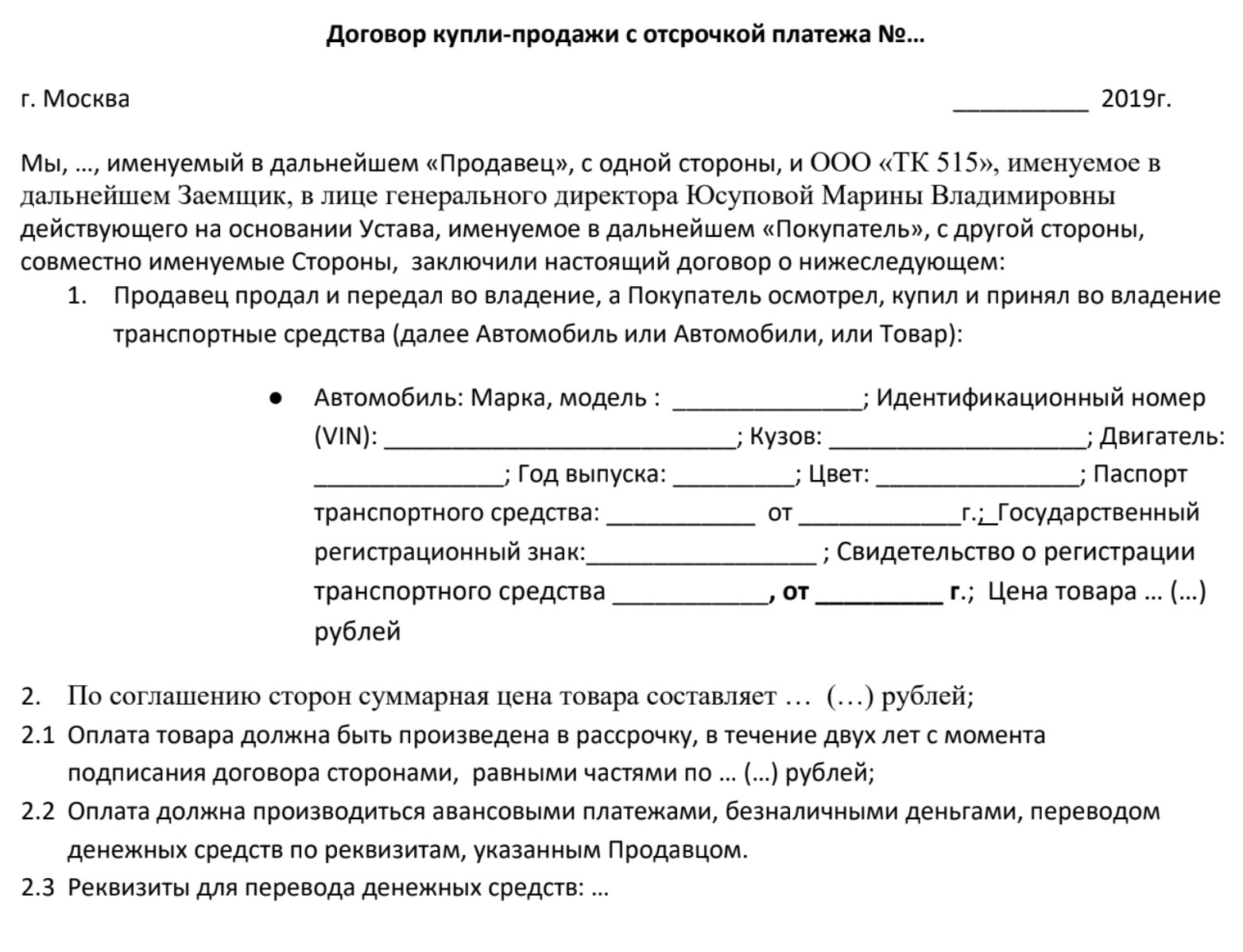 Основные статьи договора, на котором основана безрисковая программа. По сути это договор лизинга, процесс инвестиций в нем никак не описан