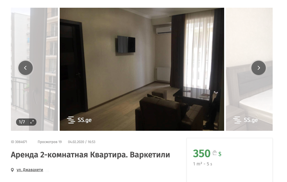 Эта двушка в Варкетили площадью 64 м² стоит 350 $. Так и хочется позвонить хозяину и спросить, за что он просит такие деньги