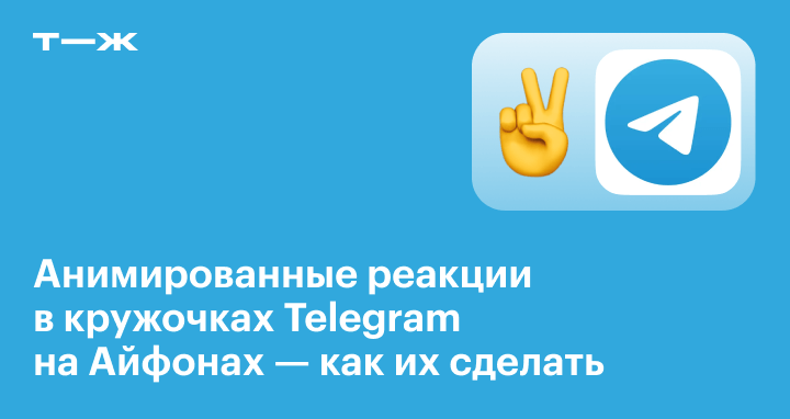 8      Telegram