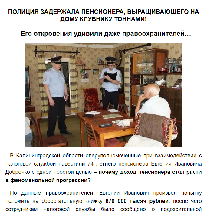 Статья берет за живое: не дают злые власти зарабатывать честному пенсионеру свои миллионы