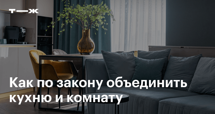 Как сделать маленькую кухню функциональной — кейс дизайнера Елены Маркиной